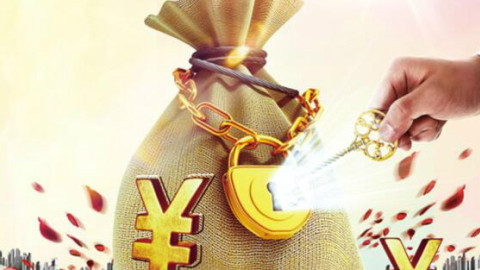 万万没想到投资篇,万万没想到最低成本