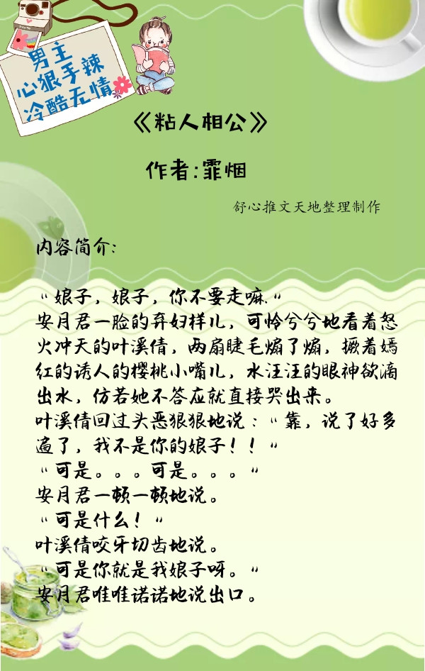 男主心狠手辣女主呆萌,推荐九部男女主都很强势的小说