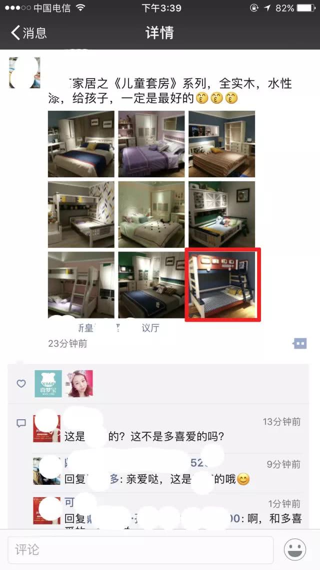 呼吁原创保护倍安生活致力打造儿童梦想世界