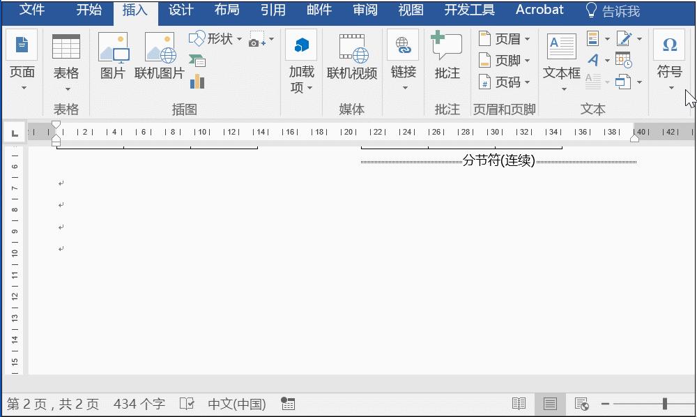 用好这一招业绩翻倍,8个word技巧让你工作更有效率