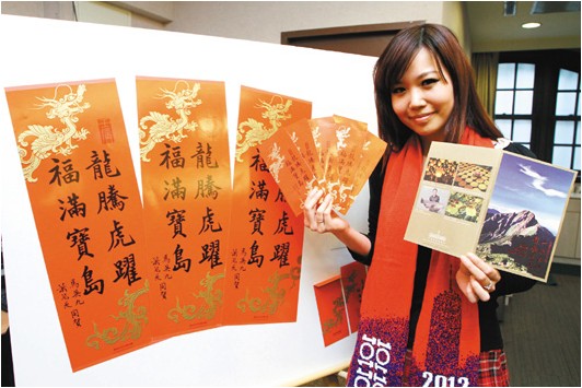 马英九春联,马英九赴台中送春联