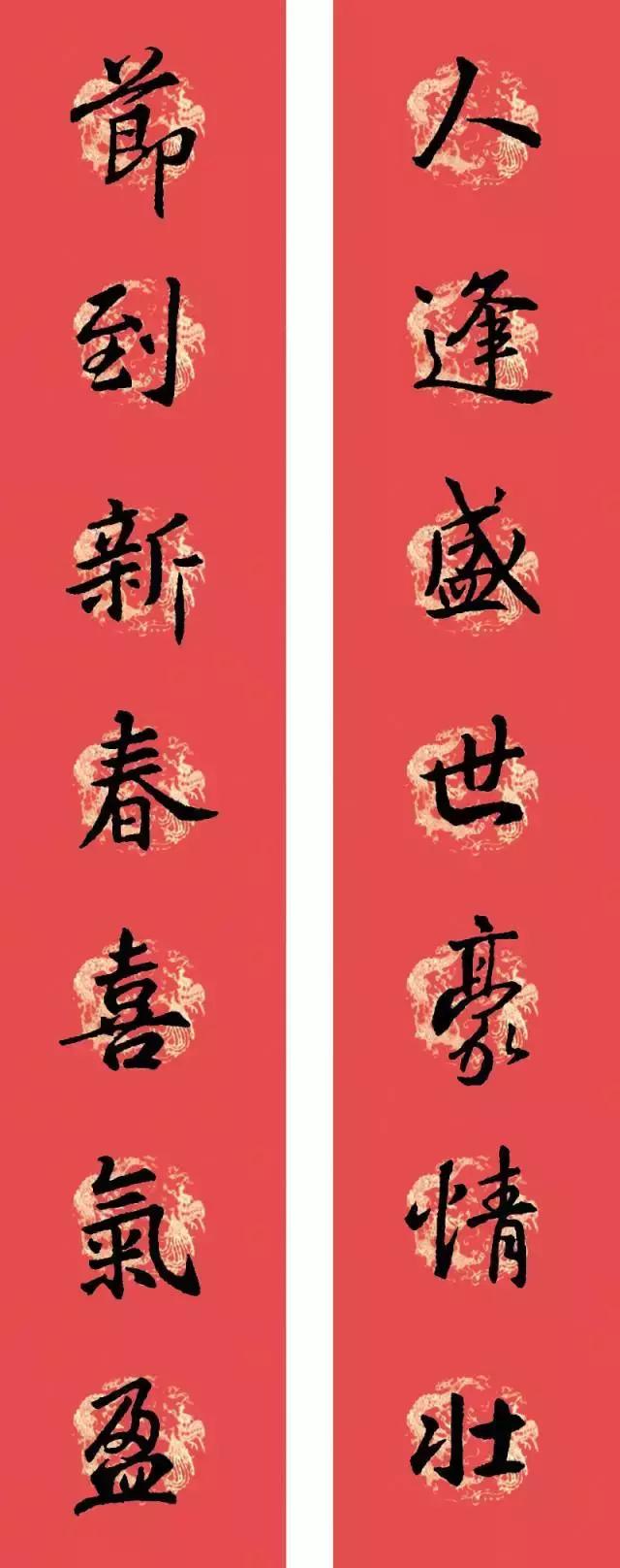 狗年王羲之十七帖春联七言,2023年春联集锦最新春联行书