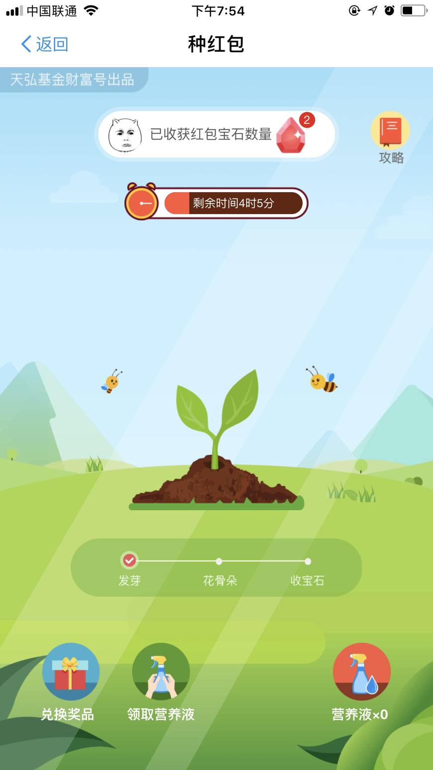 在支付宝上只需要五天免费领取一个月爱奇艺,优酷会员,get吧~