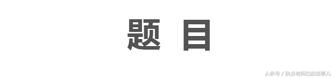 小升初重点中学奥数试卷及答案,竞赛奥数和小升初奥数