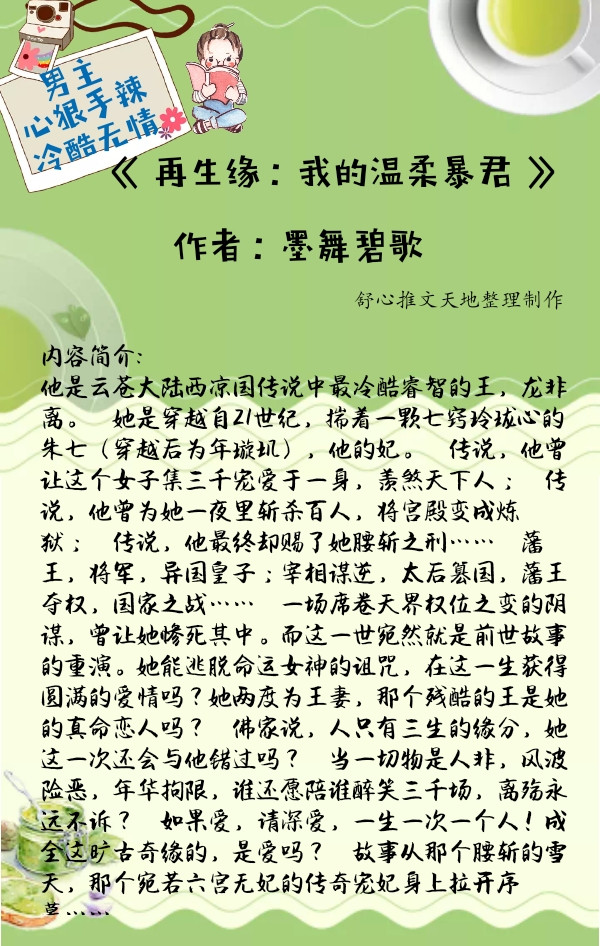 男主心狠手辣女主呆萌,推荐九部男女主都很强势的小说