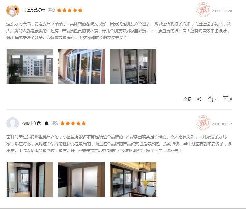 富轩门窗和美沃门窗哪个好,蒙特欧门窗和富轩门窗哪个好