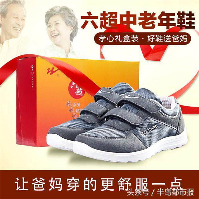 “半岛·双星”特卖会明开幕：靓服美鞋五折起！海参老酒狂送！