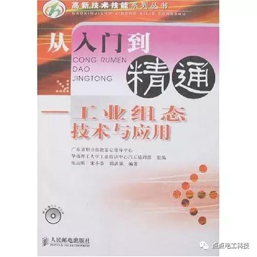 电气工程师应具备的技能,电气工程师必备技能视频