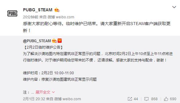 绝地求生蛇哥复播后水平直线下降,绝地求生蛇哥事件全集