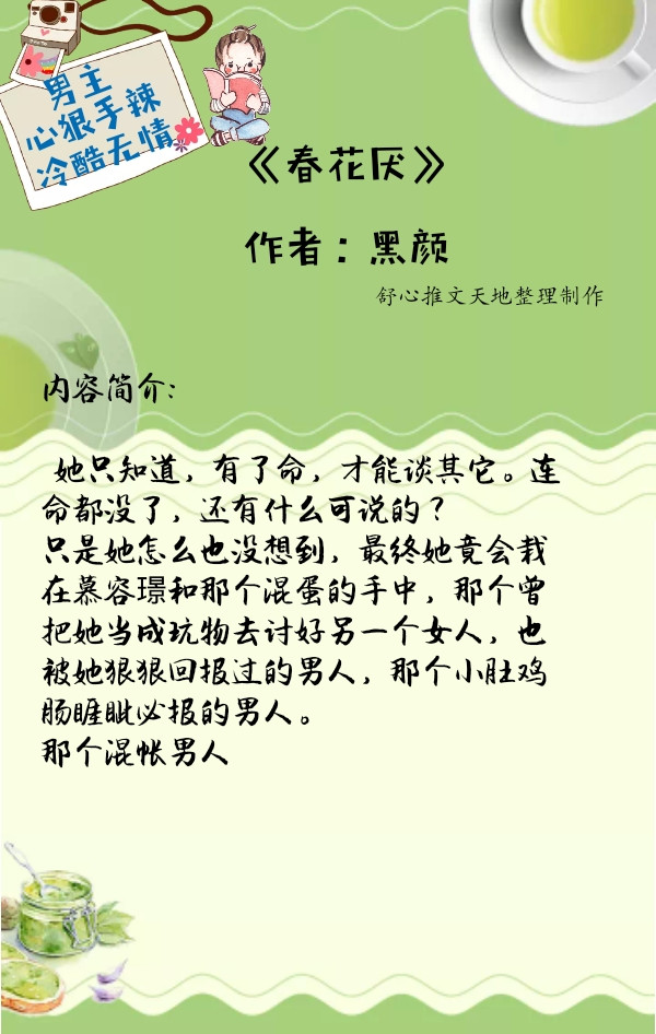 男主心狠手辣女主呆萌,推荐九部男女主都很强势的小说