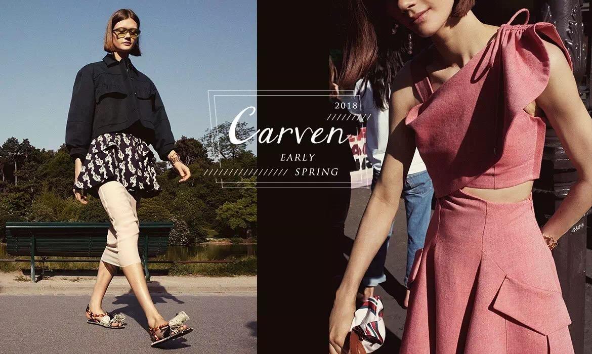 carven2018春夏,carven2017男装