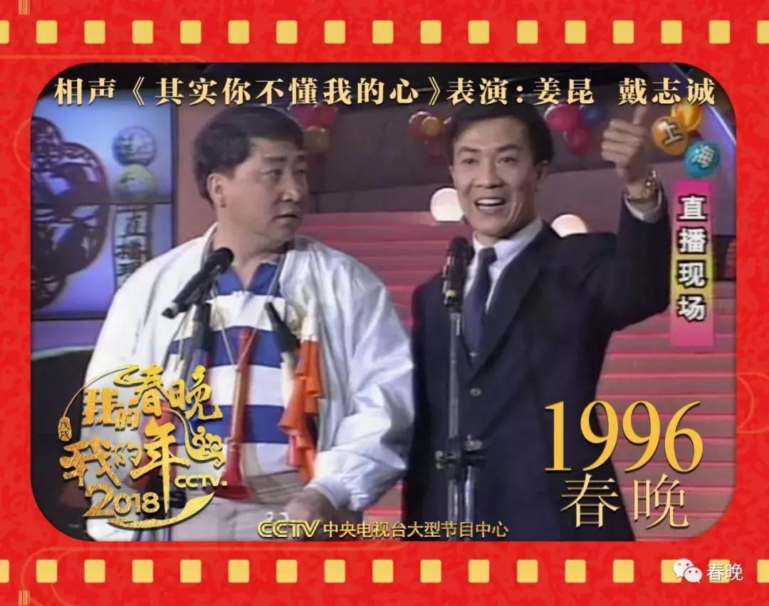 我的春晚我的年历届回顾,历届央视春晚金曲回顾90年代篇下