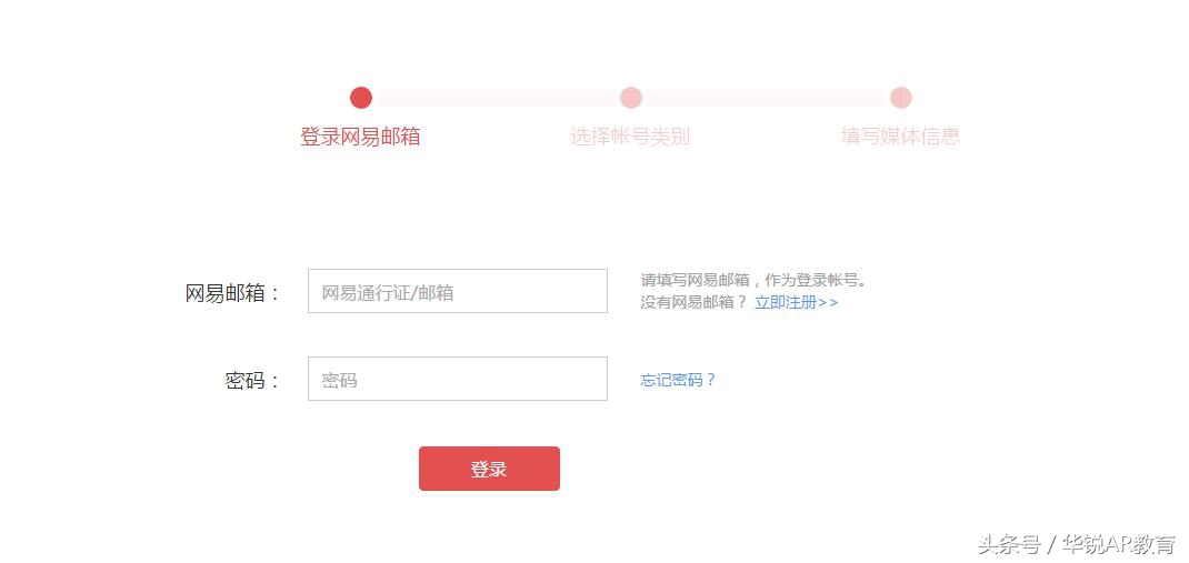 怎么注册网易号自媒体平台,如何申请注册自媒体号