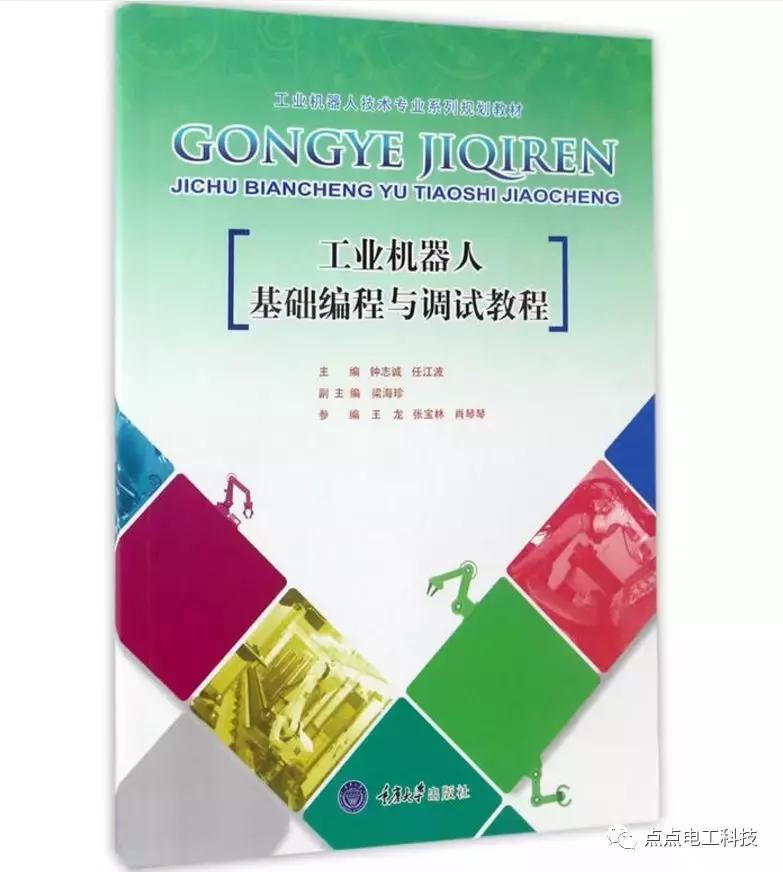电气工程师应具备的技能,电气工程师必备技能视频