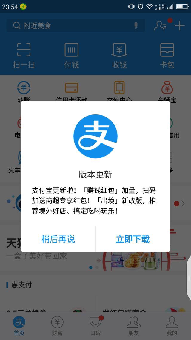 支付宝红包月月赚,支付宝新人福利怎么领红包