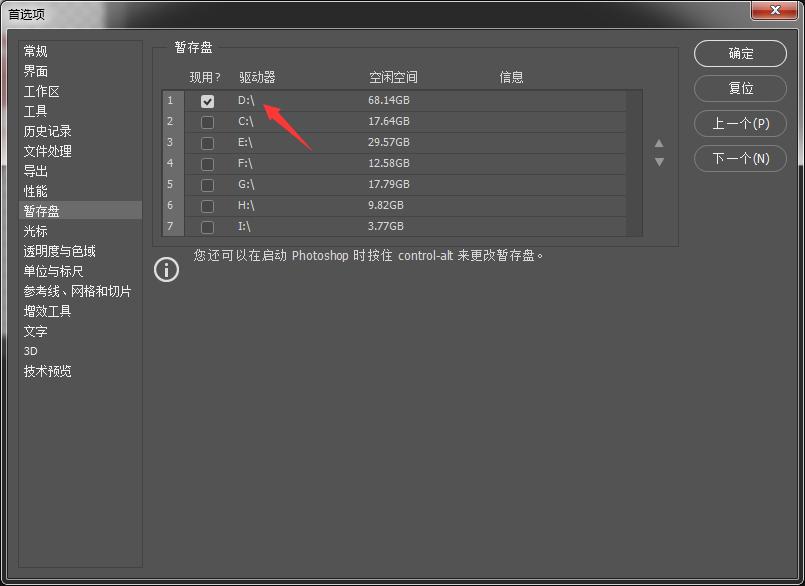 如何解决pscc2019卡顿,ps2017运行速度慢解决方法