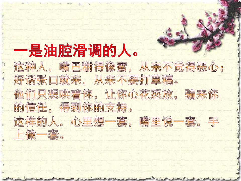 面善心黑三种人不能惹,面善心恶的人有报应