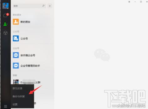 电脑微信怎么导出聊天记录文本,微信电脑端聊天记录导出到手机