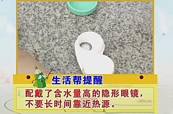 烤火隐形眼镜融化,烧烤戴隐形眼镜会融化吗