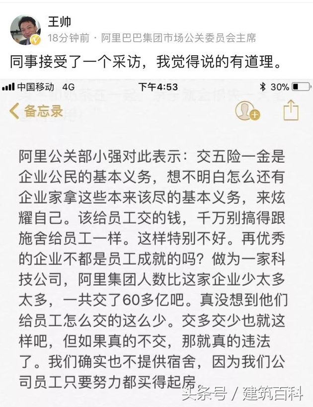 阿里和京东员工福利哪个好,京东和阿里要缴纳苹果税吗