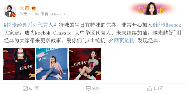 宋茜微博粉丝暴涨,宋茜被粉丝感动的瞬间