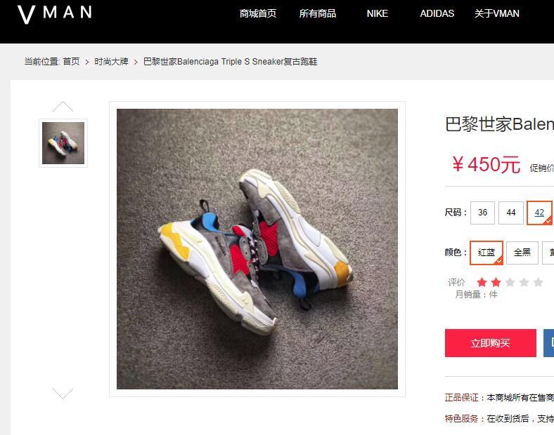 老爹鞋triples多重,除了巴黎世家还有哪几款老爹鞋