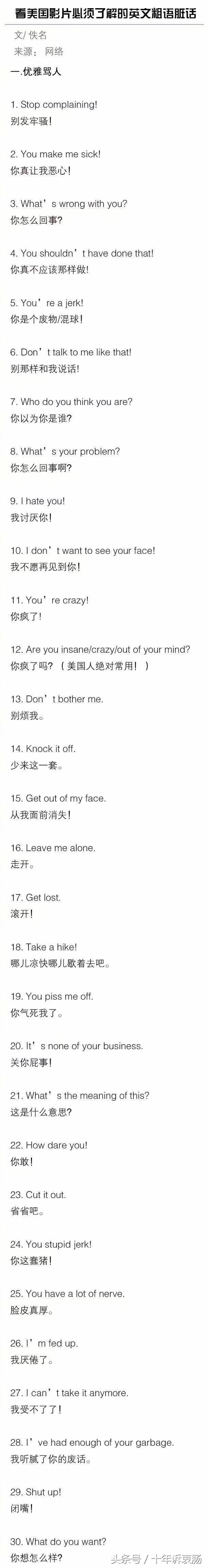 如何幽默怼话多的人,英语幽默怼人语录100句