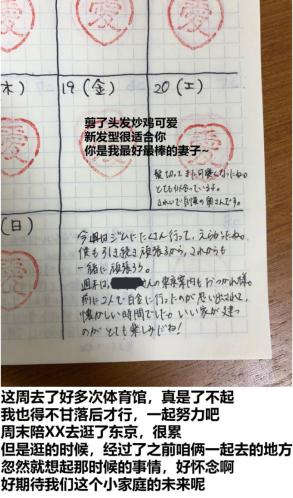 分享一份来自日本的甜蜜狗粮，大概这就是爱情最美好的样子吧