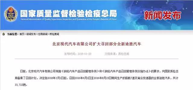 现代途胜召回最新处理方案,途胜召回升级后真实感受