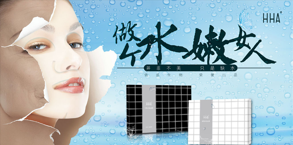 hha紧致提拉面膜,hha深度补水面膜多少钱一盒