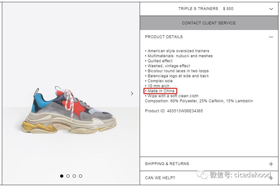 巴黎世家中国鞋,巴黎世家难以接受的鞋