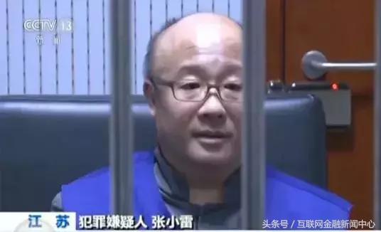 骗了300亿,钱宝网张小雷逮捕后投资者怎么办