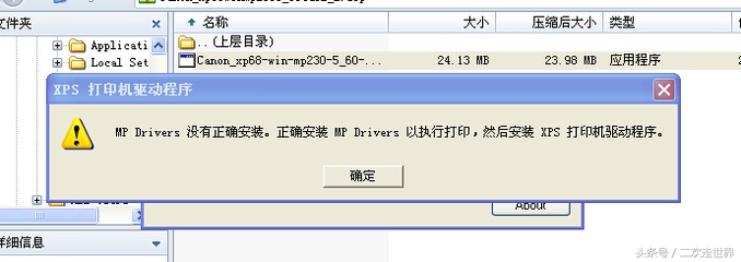 佳能打印机连接电脑安装教程,如何安装无线打印机连接电脑