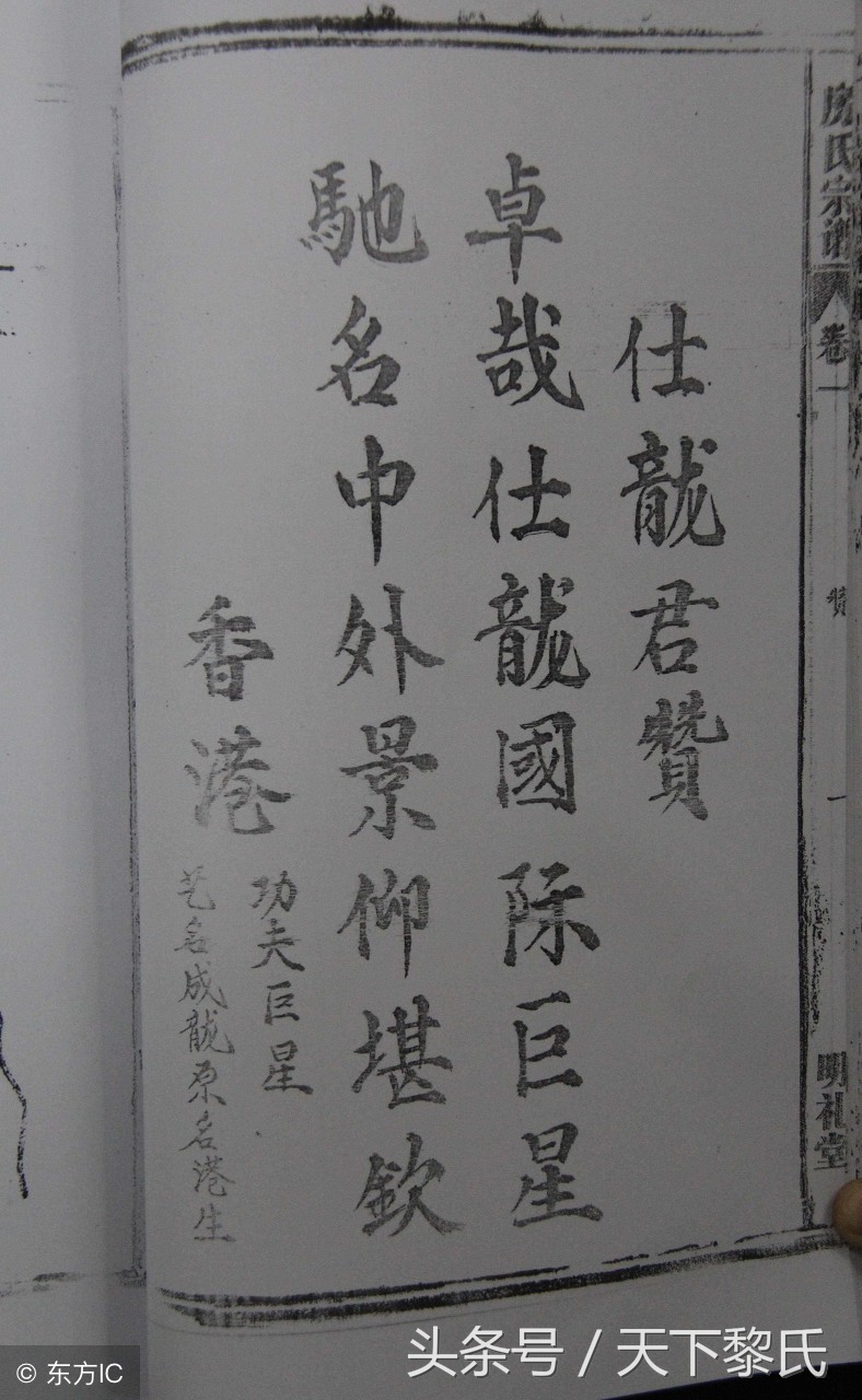 家谱标准格式和写法,家谱标准格式