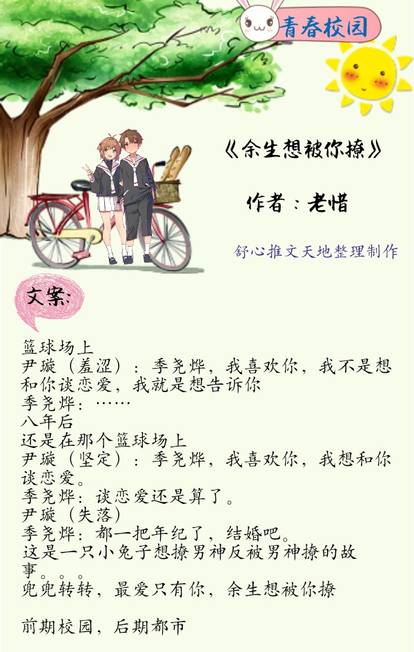 好看的校园甜宠文推荐,甜宠青春校园剧推荐2019排行榜