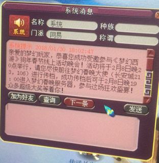 我要上春晚刷屏！看你身边有没有幸运儿参与线上春节活动晚会