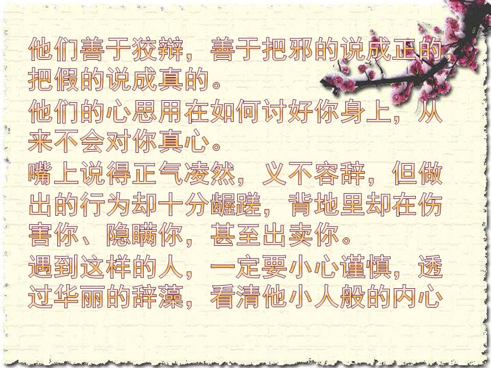 面善心黑三种人不能惹,面善心恶的人有报应