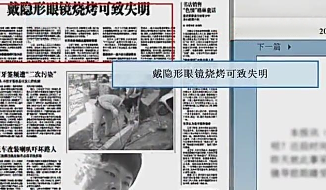 烤火隐形眼镜融化,烧烤戴隐形眼镜会融化吗