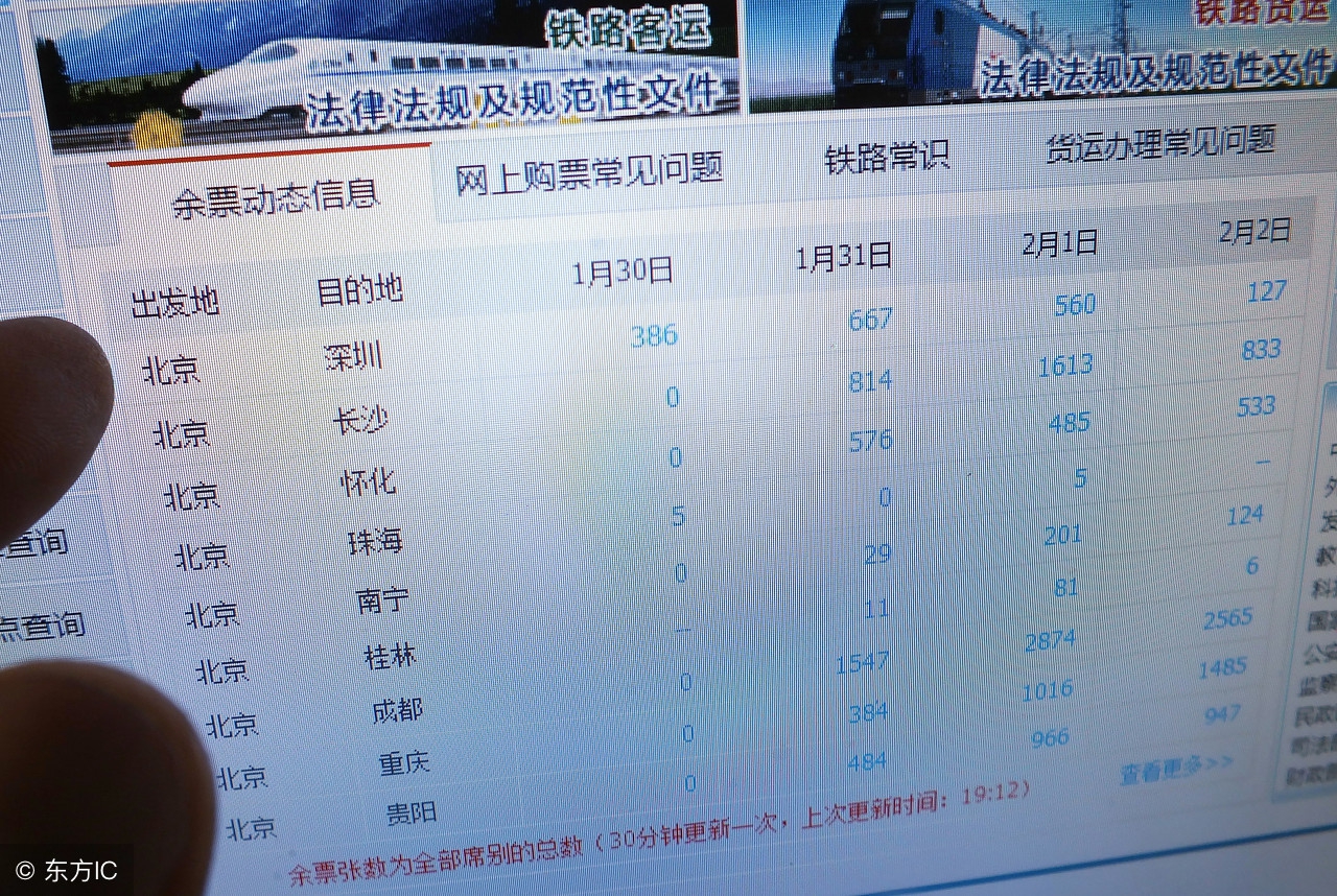 铁路12306起售秒候补,12306网站抢票攻略