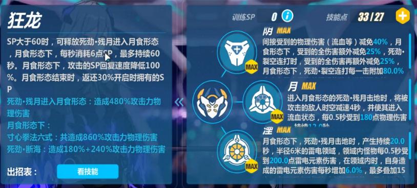 我猜对了《崩坏3》2.1版本,初始S浮华自带李耳红,海量福利来袭