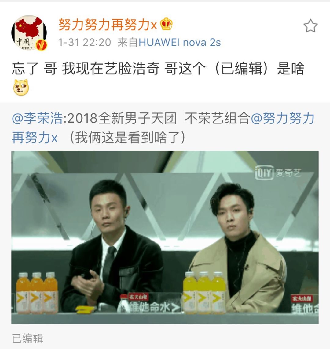 李荣浩和张艺兴组合,张艺兴李荣浩一起参加的综艺节目