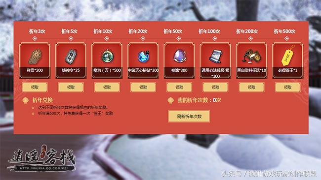 新春盛景充值有礼祈年活动浅析