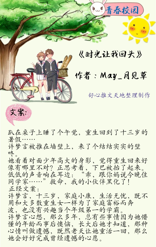 好看的校园甜宠文推荐,甜宠青春校园剧推荐2019排行榜