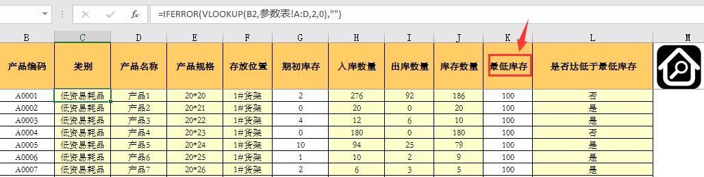 简单库存自动管理表格,自动库存管理系统一键入库