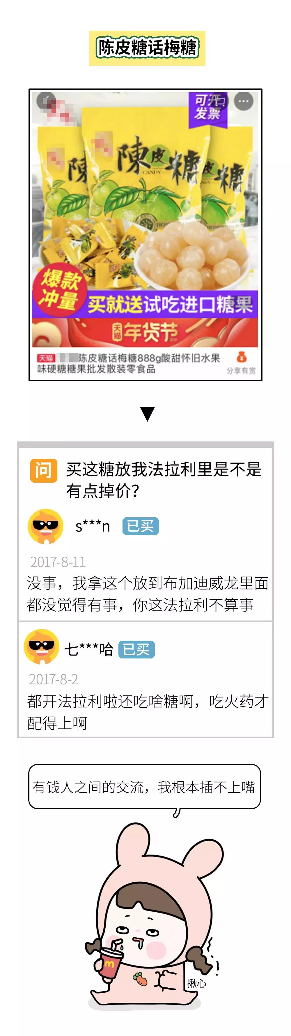 淘宝评论区搞笑聊天,淘宝评论爆笑聊天记录