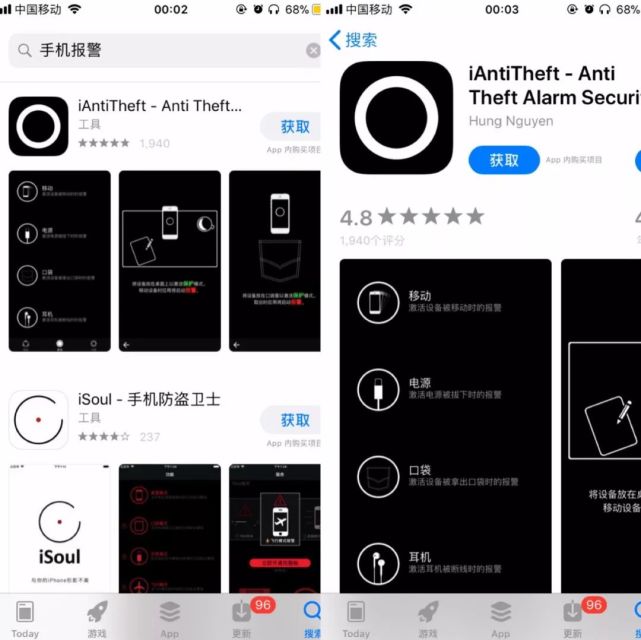手机被偷别慌，记牢这四招，实用