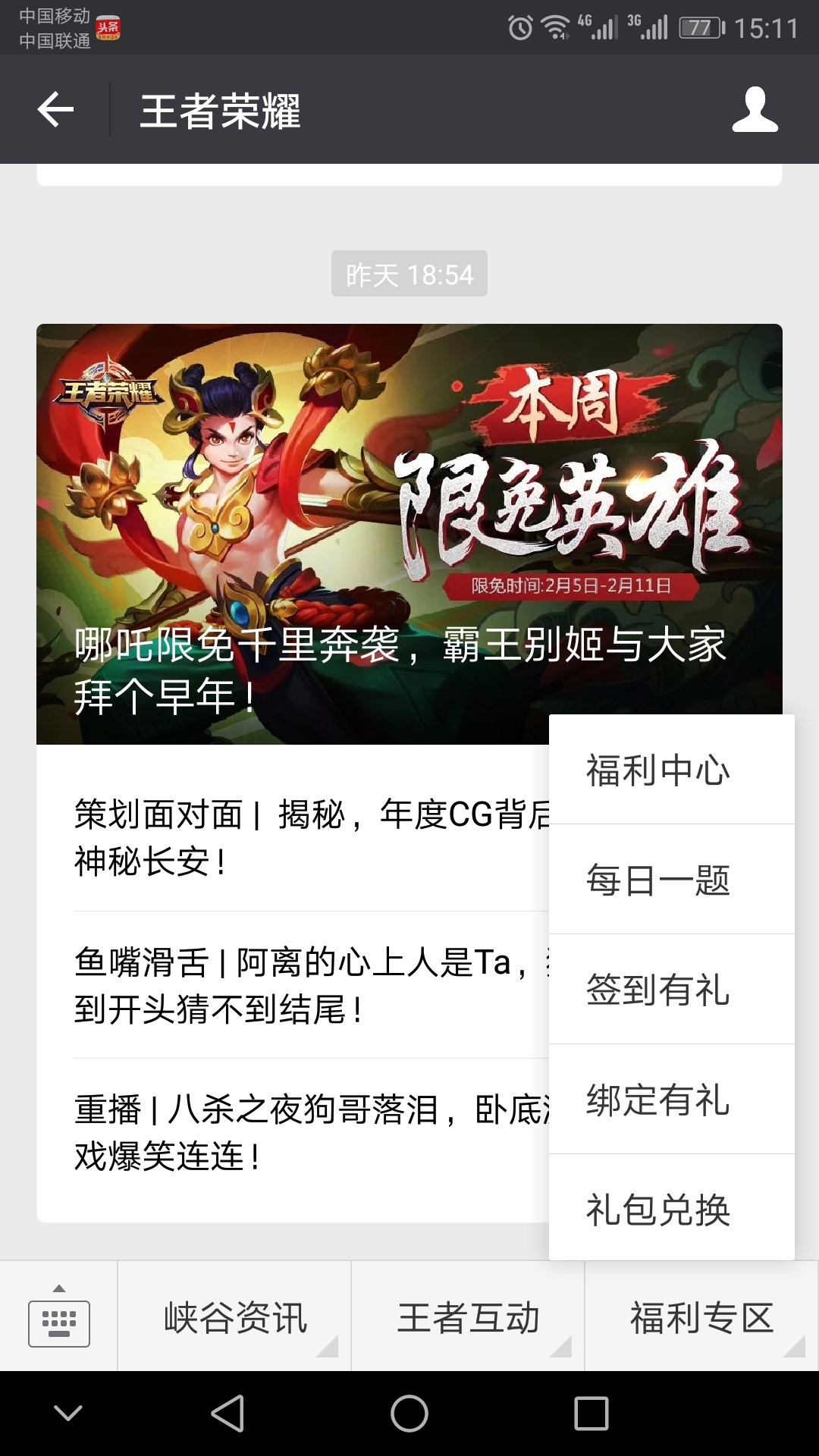 王者荣耀永久皮肤自选礼包获取,王者荣耀赛季永久皮肤自选礼包