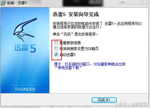 windows版的迅雷,windows迅雷闪退解决方法