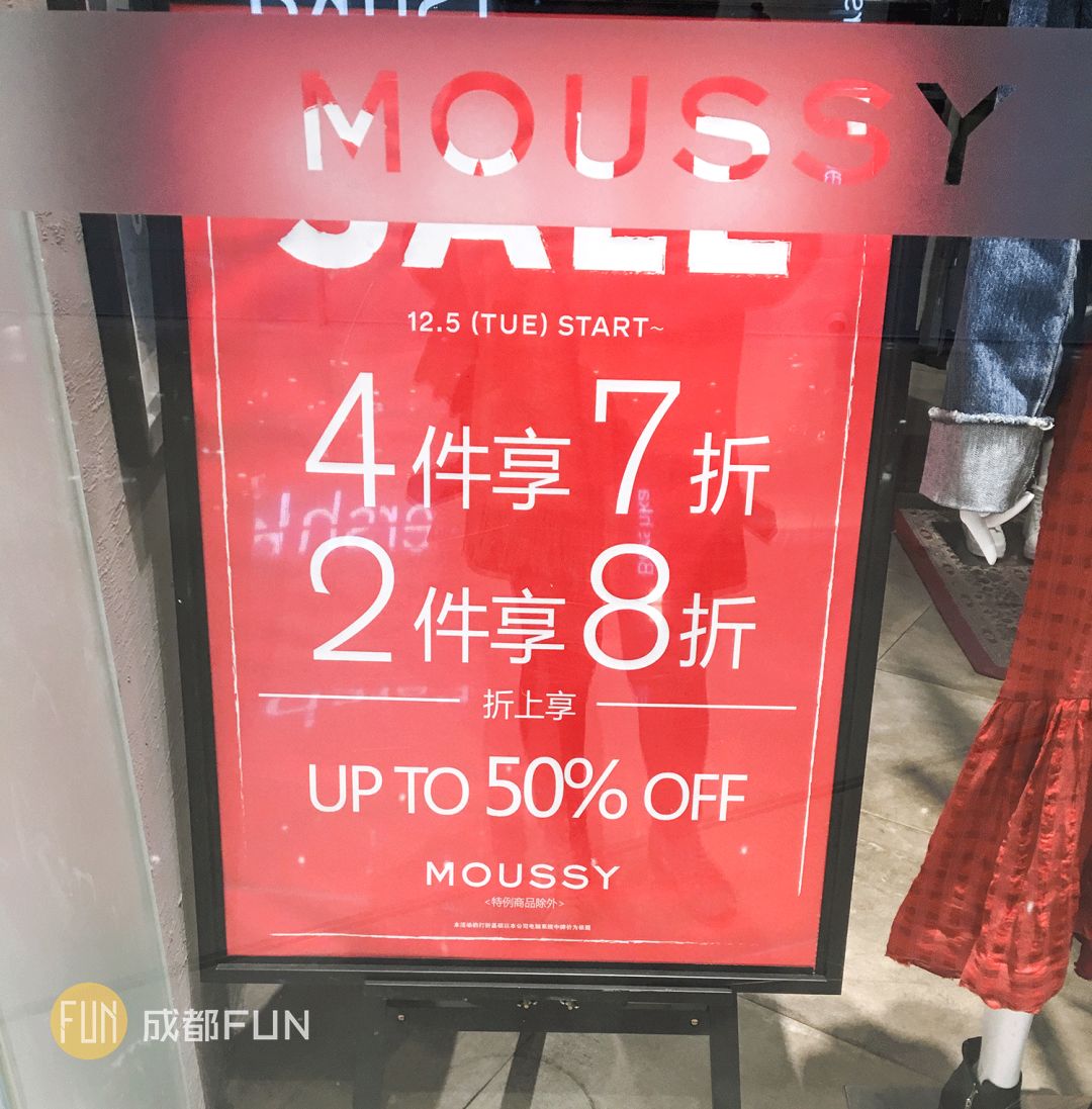 成都各大商场打折信息最新,成都购物大商场