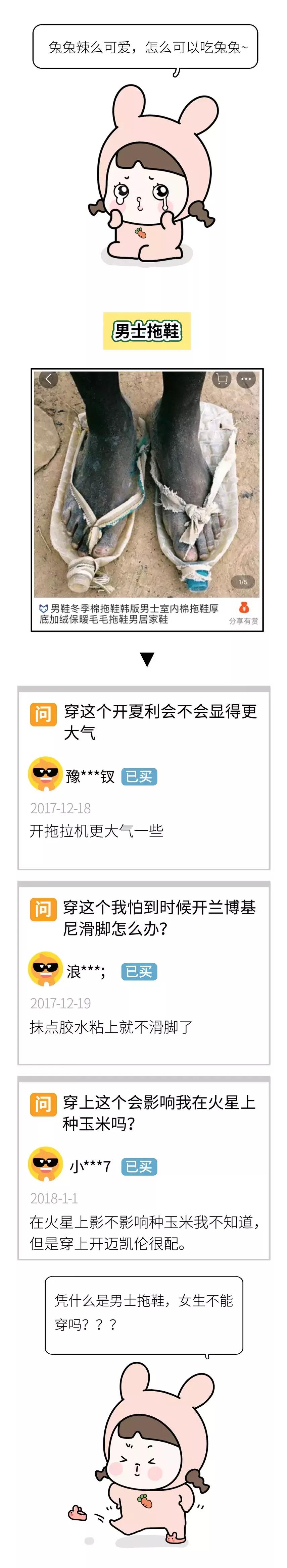 淘宝评论区搞笑聊天,淘宝评论爆笑聊天记录